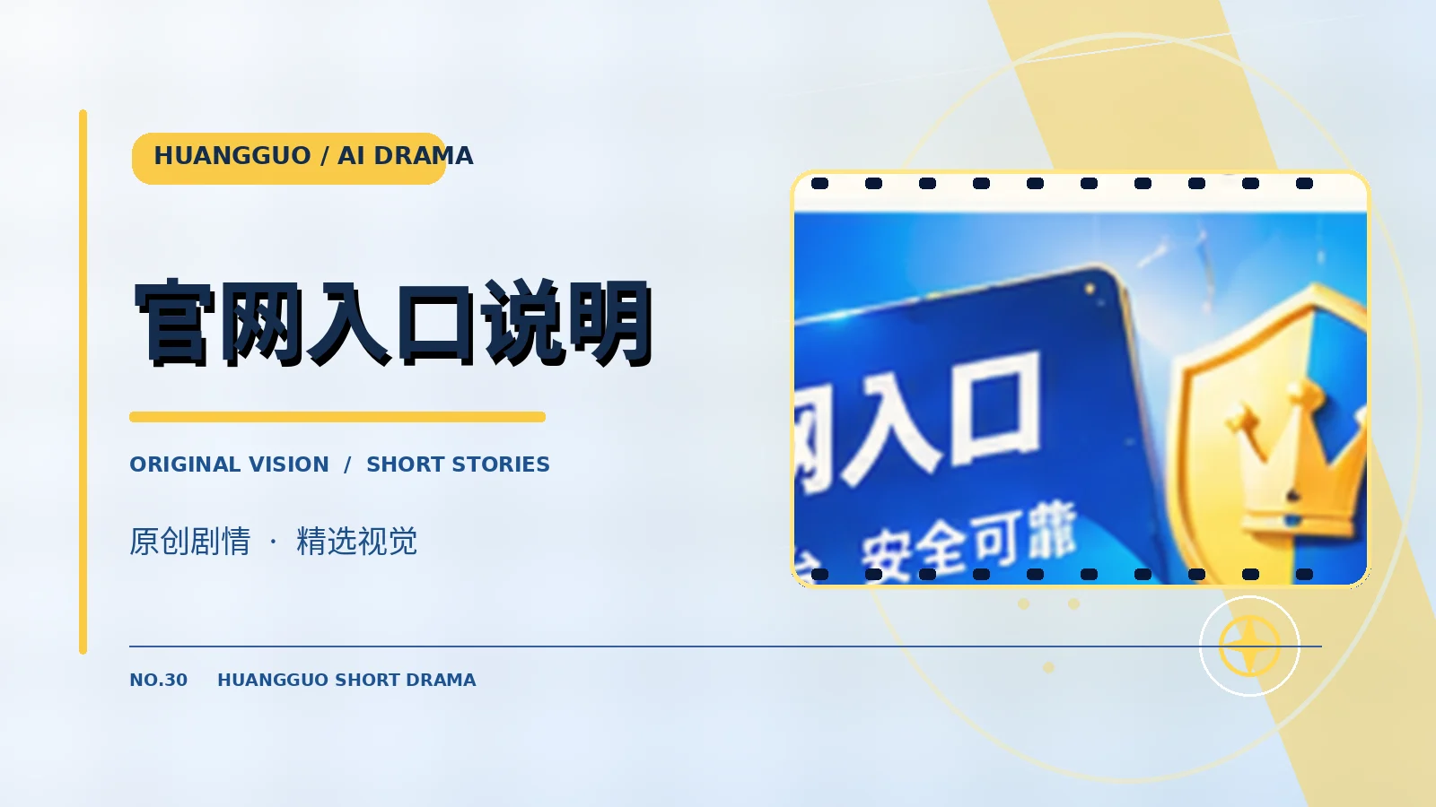 官网入口栏目主题