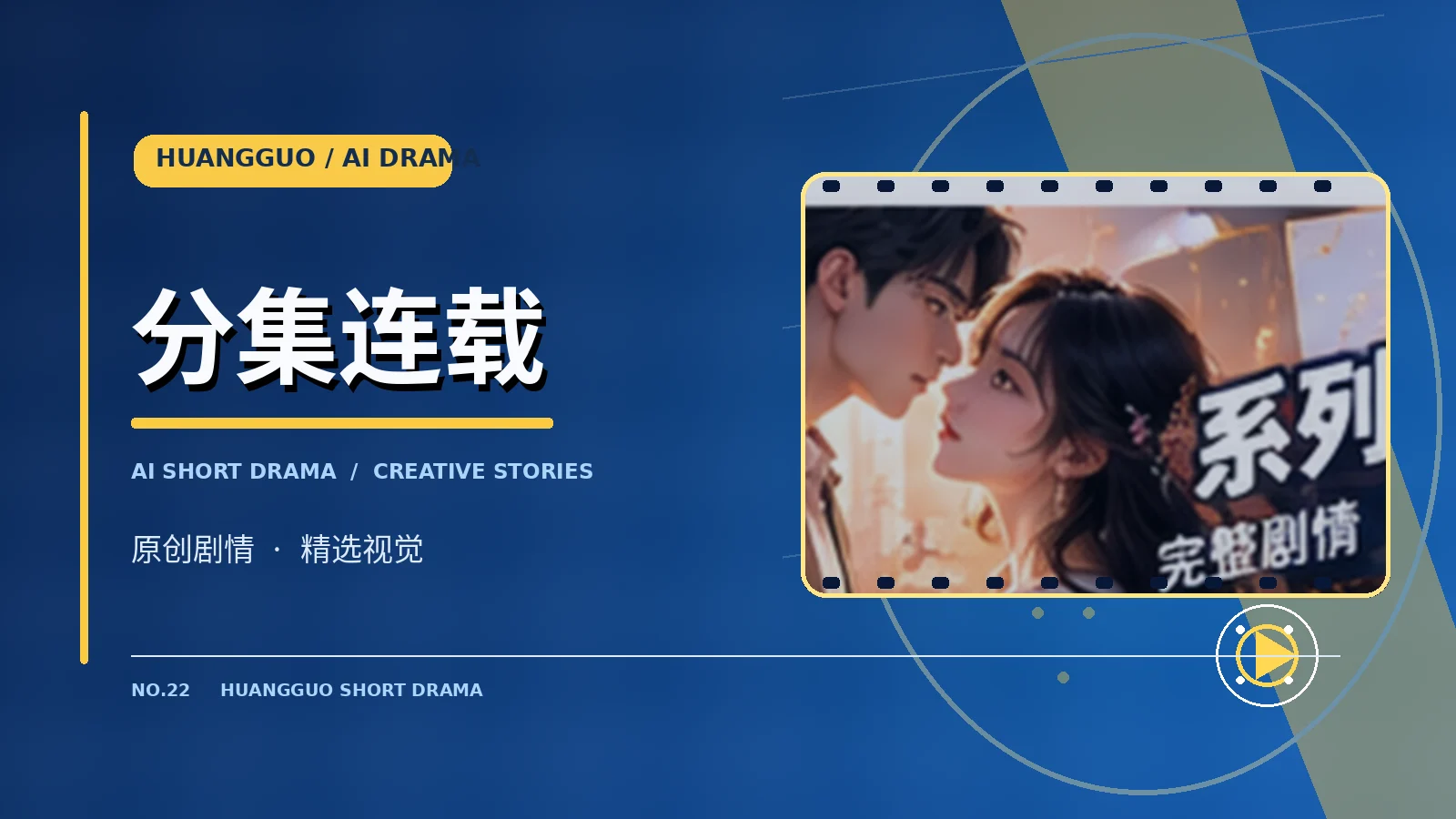 追更剧库栏目主题